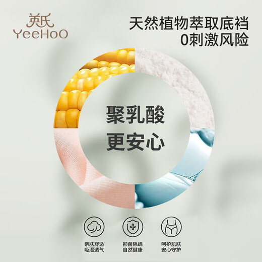 YEEHOO 4-pack children's underwear for girls, naked, traceless, thin, 5A antibacterial girls' solid color briefs, menstrual pants, white and green tone, 4-pack, 4-pack 140