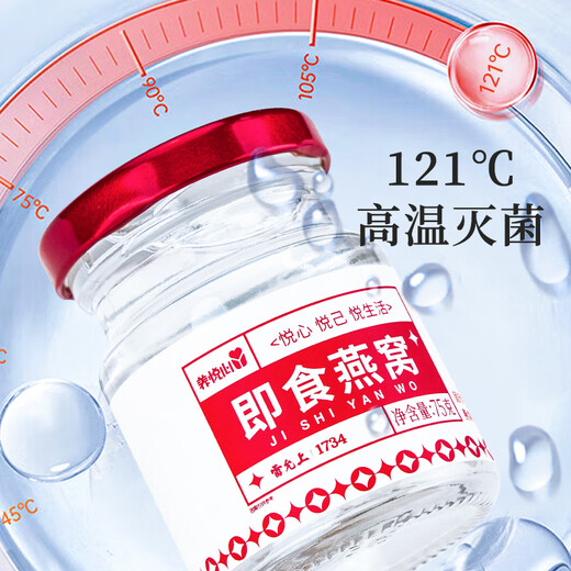 雷允上即食燕窝1125g(75g*15)燕窝补品孕期营养品送长辈礼物商务送礼
