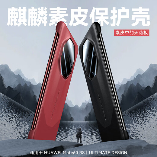 
MR.G is suitable for Huawei Mate60RS Extraordinary Master Mobile Phone Case Protective Case Ultra-thin Anti-wear Anti-fall Jacket Business High-end Case Universal Optional Flip Style Black [Classic Back Shell] Inherited Two-color丨Elegant Plain Leather