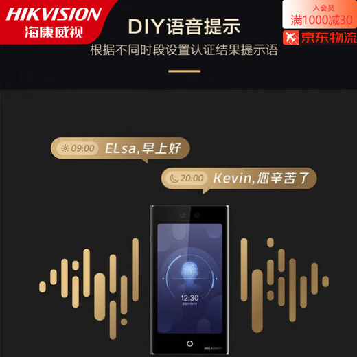 HikVision 673MW/671bm Control de acceso y asistencia Huella táctil de 7 pulgadas de la cara de la cara de la máquina de la cara de la máquina TOUP de 7 pulgadas.