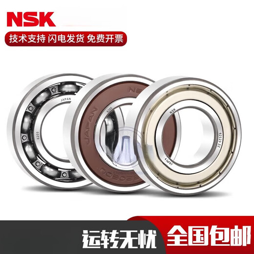 NSK轴承6208 6209 6210 6211 6212 6213 6214 6215 6216Z 6212-ZZ 6210-ZZ(铁盖密封)