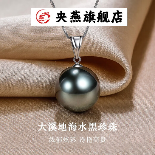 Pingyan Seawater Black Pearl Pendant Women's Necklace Single Multi-Diameter Gift for Girlfriend Perfect Round Slightly Flawed Bright Light 8-9mm