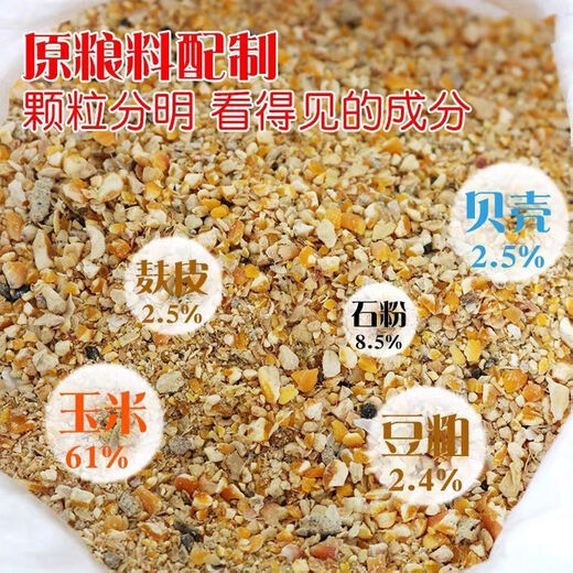 Laying hen feed full price feed chicken corn crumbs laying hen medium and large chicken household chicken food duck quail chicken feed 50Jin Jin is equal to 0.5 kg - egg production feed