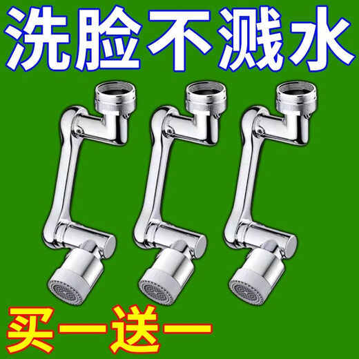 Jomoo's new universal all-copper mechanical universal faucet with extended rotating spout washbasin multi-function joint anti-splash artifact washes the face without splashing water upgraded and thickened anti-splash design dual-level water outlet