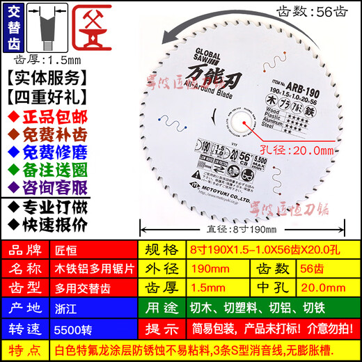 纪俪田款木 薄铁铝锯片100/125/127/147/165刃装修行业多用锯片 外贸多用10012厚32齿20孔