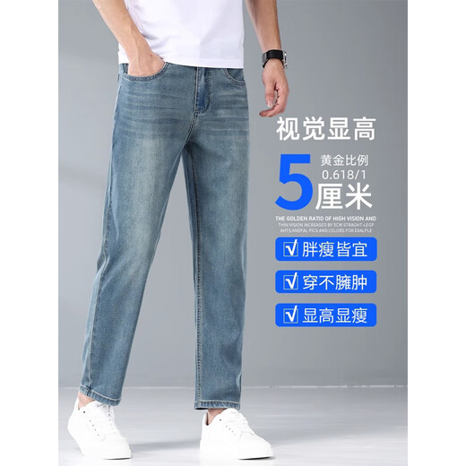 真维斯（JEANSWEST）冰丝牛仔裤男九分裤夏季薄款宽松直筒男士高端天丝凉感垂感长裤子 3072复古蓝 天丝九分 30 腰围二尺三