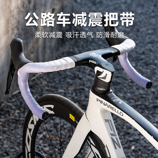 ACRUNU road bicycle handlebars with non-slip wear-resistant mummy straps mountain bike back glue shock-absorbing handlebars with riding accessories white and purple gradient