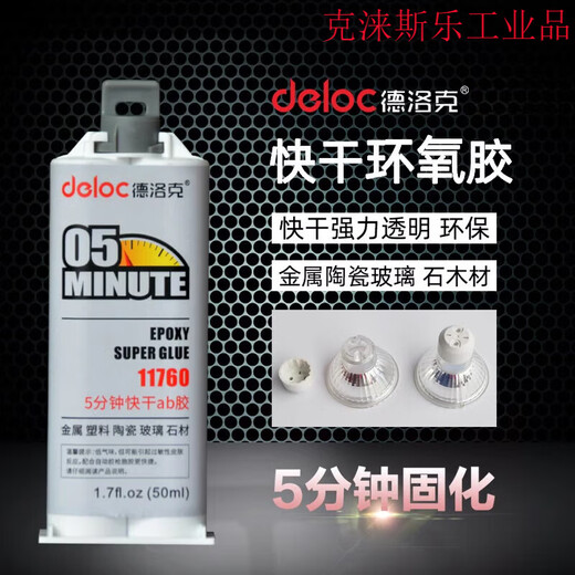 
ab epoxy resin glue transparent 5 minutes quick-drying sticky metal stone odorless strong adhesive glass 11763 (transparent)