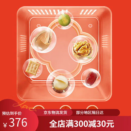 彬敬洽洽坚果礼盒混合坚果炒货春节年货 休闲零食福利企业团购 洽洽优 洽洽优选款吉礼1484g礼盒装