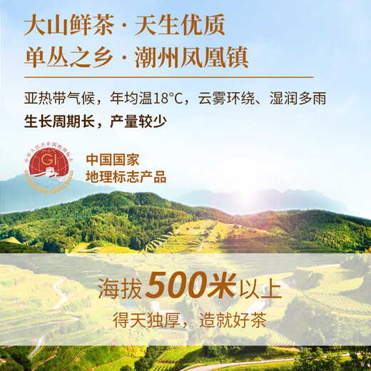 Thé chinois thé oolong thé phoenix single bush cluster the the the canard merde merde pack de papier traditionnel 200g cofco