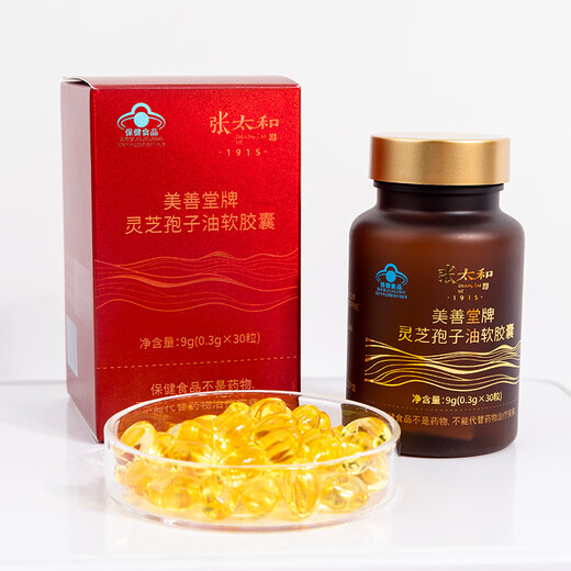 Zhang Taihe Broken Wall Ganoderma Lucidum Spore Powder Ganoderma Lucidum Spore Oil Capsules Enhance Immunity Blue Cap Health Product Certified Nutritional Gift Ganoderma Lucidum Spore Oil Soft Capsules 0.3g*30 capsules/box