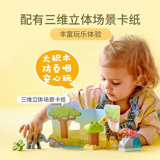 Lego Lego Children's Toys Debao Series Fairy Tale Character Assembly Building Blocks Children's Toys Birthday Gifts 10971 African Wild Animals