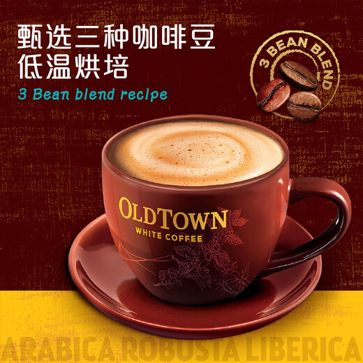 旧街场（OLDTOWN）咖啡 原味榛果味速溶咖啡粉马来西亚下午茶冲调饮品 原味684g/包