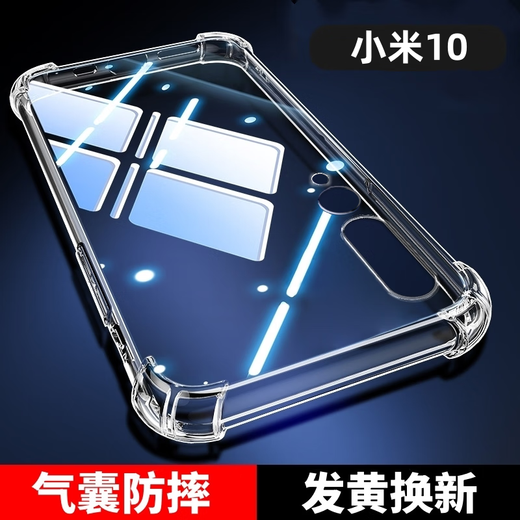 Dust card suitable for Xiaomi 10 mobile phone case Mi10 all-inclusive lens soft shell 5G new airbag anti-fall shell transparent silicone protective cover ultra-thin curved screen explosion-proof simple men and women mobile phone case newly upgraded protective lens four-corner airbag silicone soft shell