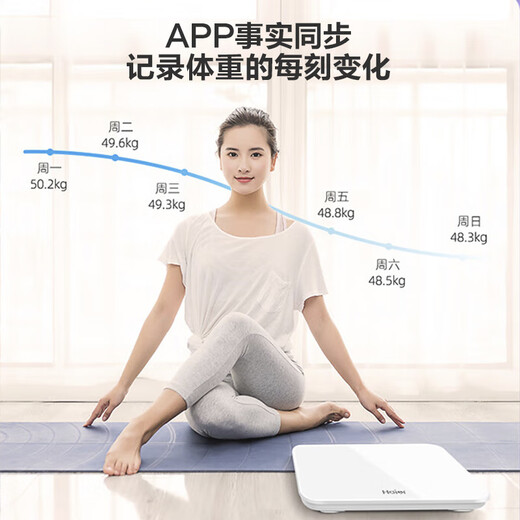 海尔电子秤体重秤 高精度人体称重BMI分析蓝牙APP 家用智能秤运动健身减肥称重专用