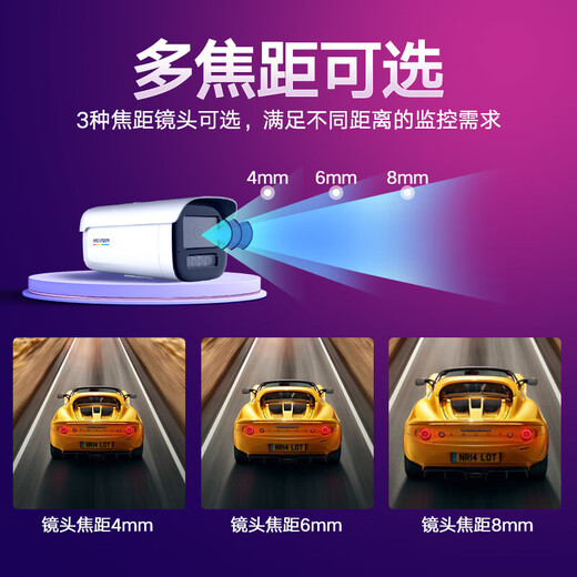 HIKVISION海康威视监控摄像头臻全彩夜视200万POE室内室外超高清手机远程AI人车侦测3T27EWDV3-L 4mm