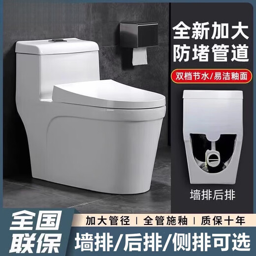 Wall row toilet rear drainage side row type small apartment left and right row horizontal row large diameter direct flush household toilet toilet small apartment type snow crystal nano glazed wall row type other/other