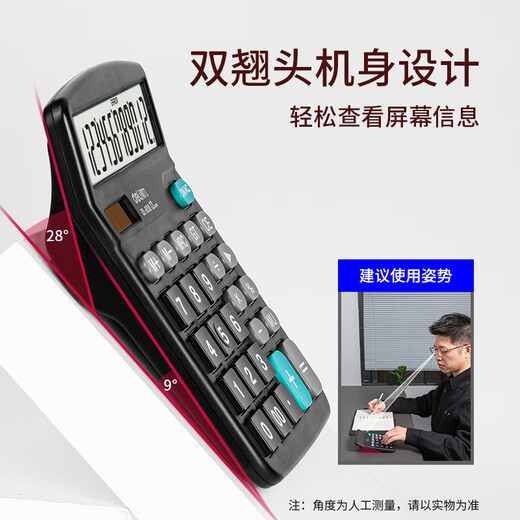 得力(deli)大号双电源轻便桌面计算器 12位大屏桌面计算机 办公用品 黑色838