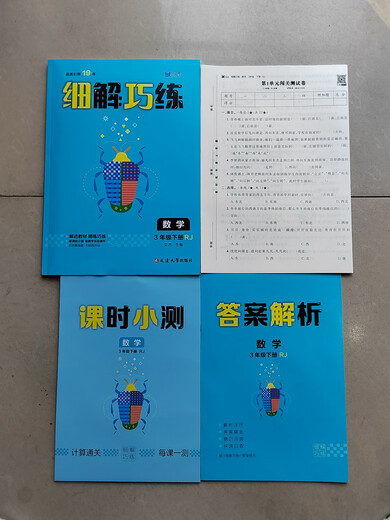 [Alta calidad auto-operada] 2025 SPRIME 63 SISTEMA Explicación detallada y práctica 12346 Grado 2 Matemáticas chinas Educación de personas inglesas Educación Beijing Teachers Edition Qingdao ESTUDIARIOS EXTRANJEROS Edición Matemáticas Qingdao Grado 3 3