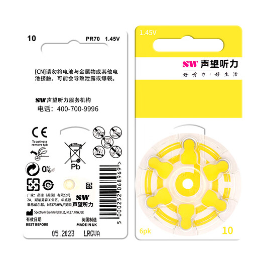 
Other brands of reputation hearing original hearing aid battery A10 A312 A13A675 button battery 10 (one version 6 tablets)