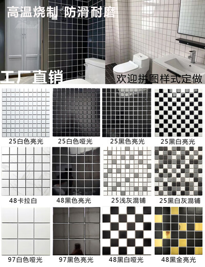 马赛克贴片陶瓷北欧卫生间厨房格子哑光小白砖外墙砖阳台黑白灰米 绚丽黑色 4882黑亮金 其他尺寸