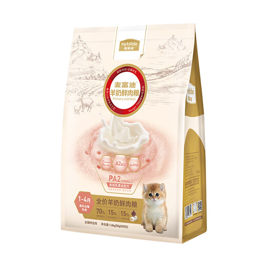 麦富迪猫粮 羊奶鲜肉全价粮1kg 离乳期幼猫粮
