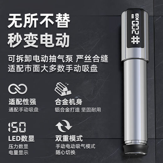 Ishii electric glass suction cup vacuum tile ceiling suction cup automatic gas replenishment and strong fixed lifter intelligent digital display Ishii SC-701