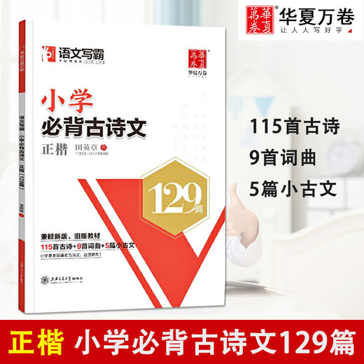 [Commodity] Huaxia Wanquan Master de escritura inglesa china, 3500 palabras, ensayos, ensayos, puntajes completos, 1,300 frases clave, 1,300 casos de poemas antiguos, 1,300 casos de frases clave, 1,300 casos de frases clave, 1,300 casos de frases clave, 1,300 casos de frases clave, 1,300 casos de frases clave, 1,300 casos de casos, 1,300 casos de frases clave de frases clave, 1.300 casos de frases clave, 1.300 casos de inglés de secundaria, 1.300 casos de frases clave, 1.300 casos de frases clave, 1.300 casos de frases clave, 1.300 casos de frases clave, 1,300 casos de frases clave, 1,300 casos de frases clave, 2,300 casos de frases clave,