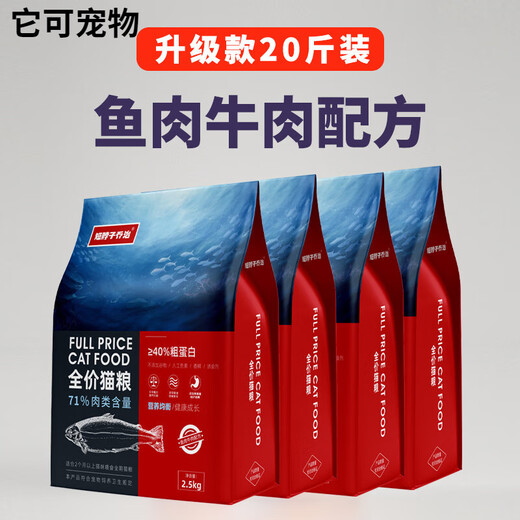 Short Neck George George Full Price Pure Fresh Meat Grain-Free Cat Food for Adult Cats and Kittens Deep Sea Fish and Beef Flavor Nutritional Fattening Special Model 5 Jin Jin equals 0.5 kg. Pack more and get half Jin Jin equals 0.5 kg. Total 5 Jin Jin equals 0.5 kg half