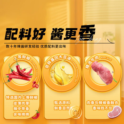 Hu Bang Chili Sauce Signature Beef Sauce 210g15% Meat Content Bibimbap Noodles BBQ Kitchen