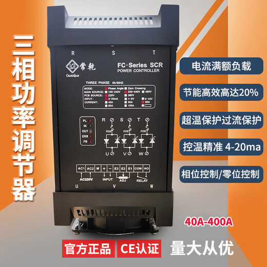Three-phase power regulator SCR silicon controlled voltage regulator power regulator 30KW50KW150KW power controller 250A 125KW