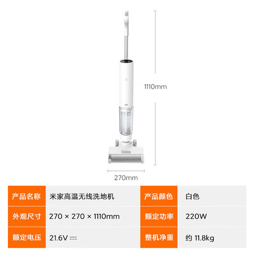 米高温无线洗地机吸拖洗烘干吸尘器家用一体机自清洁无线吸尘器 米家高温无线洗地机【95新】