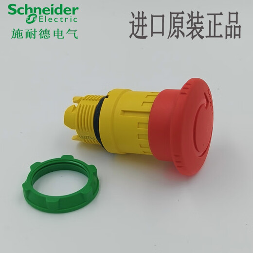Schneider ZB5AS844 Red Emergency Stop XB5AS8442/XB5AS8445 XB5AS8444/AS84 XB5AS8445 Complete Set Contact 1 Open 1 Close 0.07