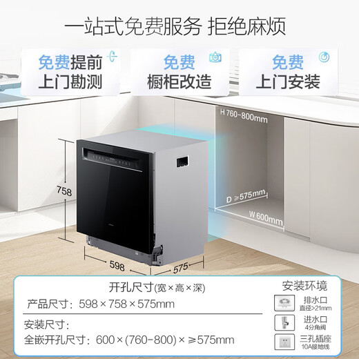 Robam salt series G1 dishwasher 17 sets large capacity smart door dishwasher embedded heavy oil removal hot air drying and sterilization 168h long-term storage first-class water efficiency W76D 17 sets volcanic rock black G1 salt dishwasher