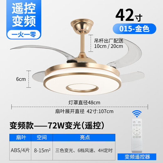 隐形风扇灯现代简约餐厅吊扇灯客厅卧室家用风扇吊灯批发定制 6623白-42寸变频遥控