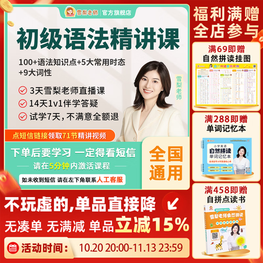 Возврат и обмен в течение 7 дней. Видеокурс по грамматике английского языка для начинающих от преподавателя Сюэли с нулевыми основами. Видеокурс + вспомогательные учебные материалы