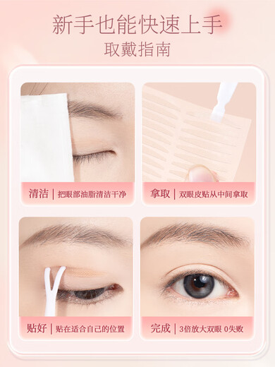 Bodybuilding Chuangyan double eyelid stickers for women, invisible, natural and traceless, double swollen eyes, imitation lace, olive-shaped (swollen eyes), 216 stickers, single sided