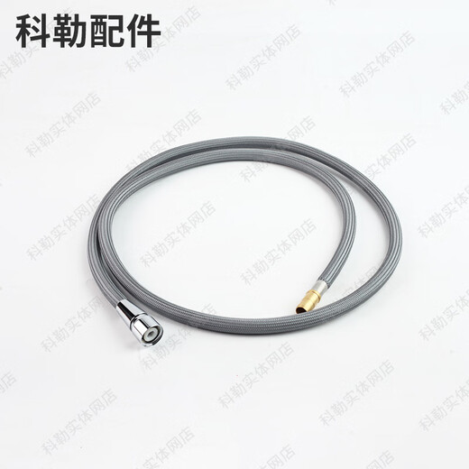 科勒（KOHLER）厨房抽拉式龙头配件黑色抽拉伸缩编织软管配21366T 597T 专配1396 T厨房龙头