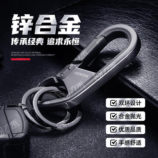 九乘（JIUCHENG）汽车钥匙扣摩托电动自行车挂件圈环链男士电瓶车商务腰挂 黑色193