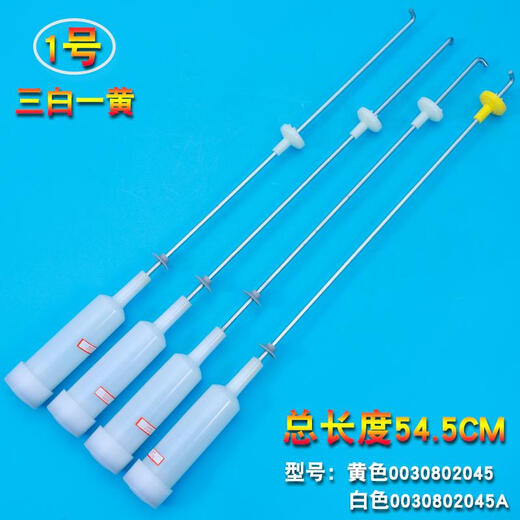 Yochao Haier Commander fully automatic washing machine accessories original hanging rod balance vibration absorber parts spring pull rod purchase No. 14 13660 hanging rod four white