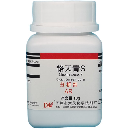 Damao (DM) Chromium Azure S Aluminum Beryllium Reagent Analytical Pure AR10g CAS 1667-99-8 Laboratory Chemical Reagent AR10g AR10g Spot