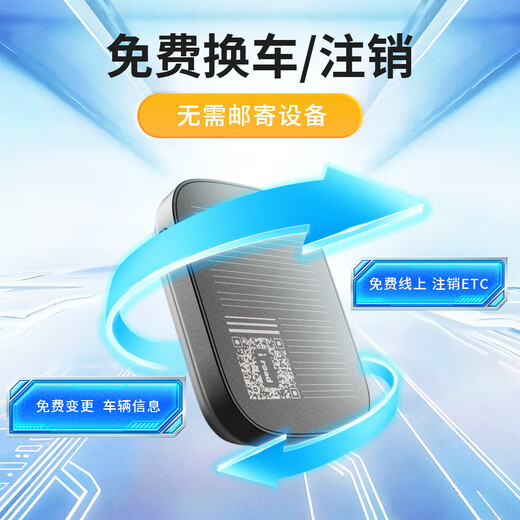 I ROAD hidden sticker-free glass smart cardless ETC WeChat deduction high-speed 50% off automotive equipment etc official processing Energy King voice hidden model + Alipay deduction