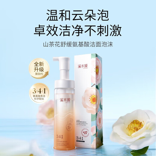 Ximuyuan ximuyuan ximuyuan Simpcare Gesichtsreiniger Kamelien Aminosäure Reinigung Schaum Mousse warme tiefe Reinigung 150 ml*3