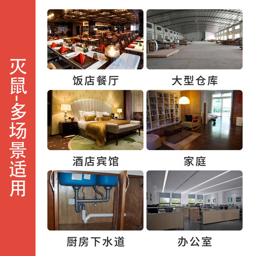 Rat poison and rat poison are powerful household and outdoor three-step special baits that will kill you as soon as you smell the poison.