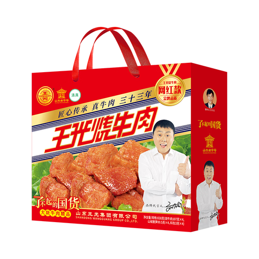 王光烧牛肉4袋838g新品山东曹县特产真空包装开袋即食牛肉礼盒 838g