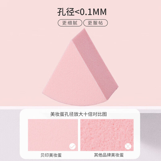 Kaiyin (KAI) Powder Puff Beauty Egg Can 12 pieces Wet and dry multifunctional sponge does not eat powder (fan-shaped)