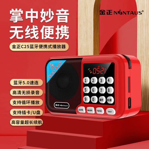 Jinzheng Bluetooth audio radio portable rechargeable card speaker mini small audio USB player black standard