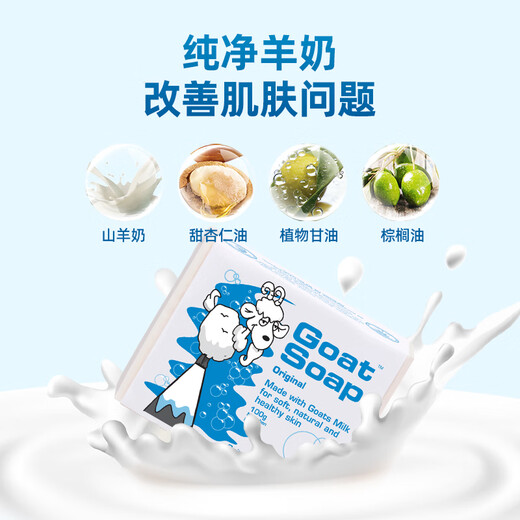 Goat Soap Children's Soap Australian Goat Milk Soap Hand Washing Facial Bath Soap - Coconut Oil Goat Milk Soap 100g