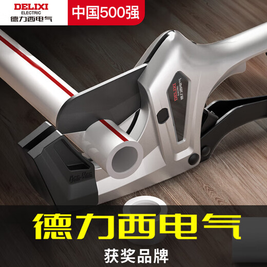 DELIXI ELECTRIC ppr water pipe scissors pvc cutter pipe cutter professional cut hot melt machine pe pipe pipe cutter quick cut 42mm