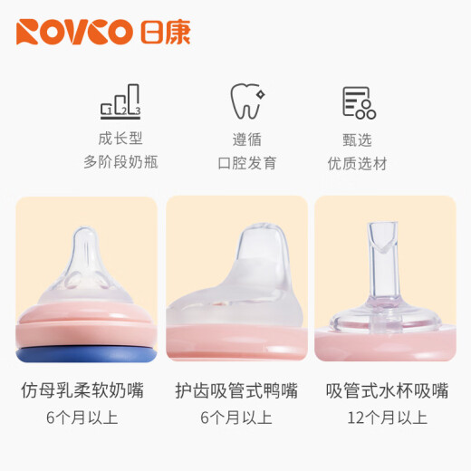 日康（rikang））奶瓶 宝宝吸管奶瓶 新生婴儿PPSU宽口奶瓶鸭嘴杯 N1047 一瓶三盖 270ml 【黄色】